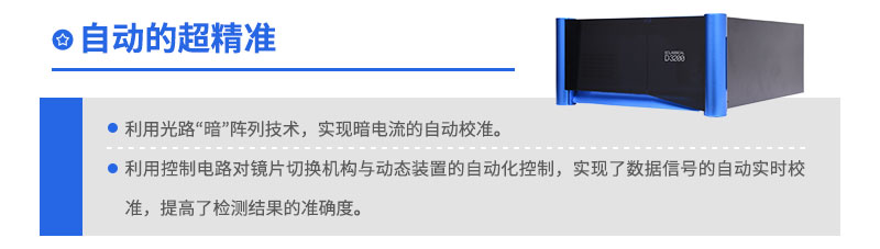 EClassical3200高效液相色譜儀進樣器
