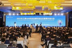 <b>依利特科技參與《長三角G60科創(chuàng)走廊科學(xué)儀器選型手冊(cè)》正式發(fā)布啟動(dòng)儀式</b>